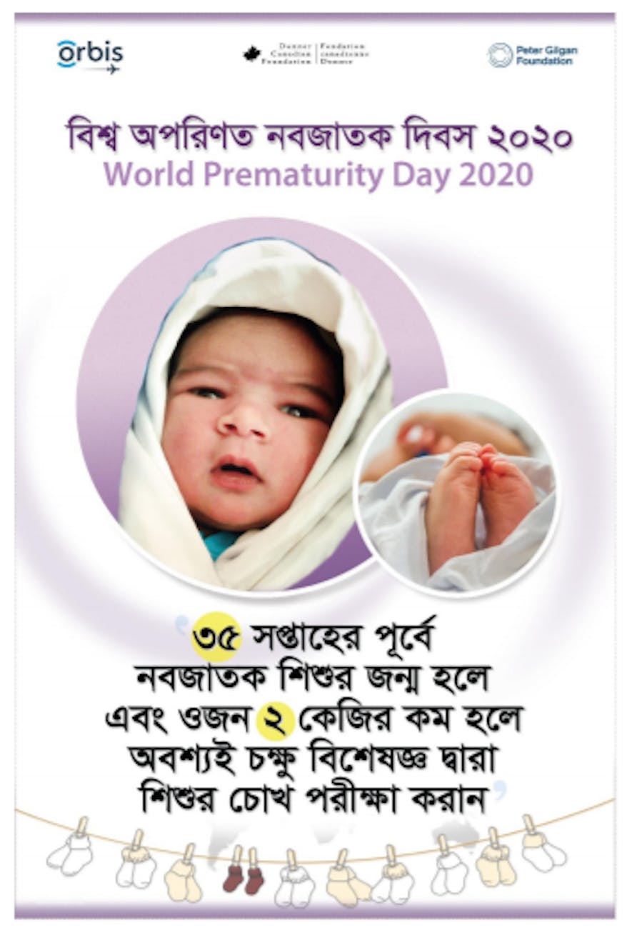 Orbis poster highlighting ROP for World Prematurity Day